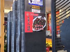 门面-辣婆婆(航天桥店)