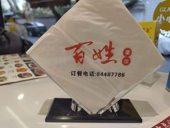-雅酌园·烟火南京菜(颐和路店)