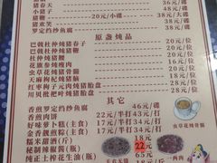 -华哥新鲜猪精品美食