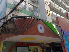 -广州市天河区少年宫