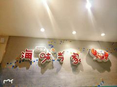 -海味当家·蒸锅海鲜(中山广场创始店)