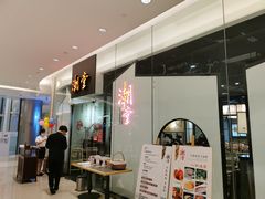 -潮堂 · 潮州菜(国贸商城店)