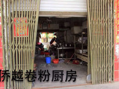 叉烧马蹄-侨越世家越南卷粉