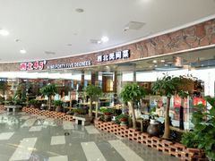 -西北45°(世茂广场店)