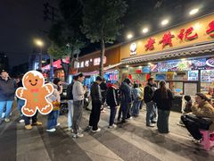 -老黄记手撕烤兔(玉林街店)