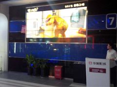 华美影城-华美影城(马栏广场店)