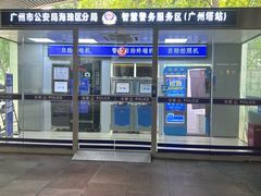 -广州塔(地铁站)