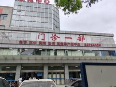 -中国人民解放军空军第九八六医院(北区)