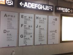 -范湖(地铁站)