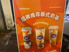 -milkplus·泰式奶茶(较场东路店)
