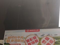 -海底捞火锅(龙湖北京大兴天街店)