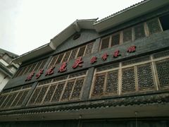 门面-老号尤兔头(幸福店)