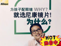 -一代眼镜·蔡司配镜(浦东大拇指广场店)
