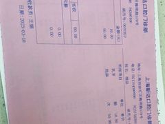 -新达口腔(华东理工大学店)