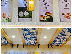 -大理董·董家小厨野生菌火锅(古城旗舰店)