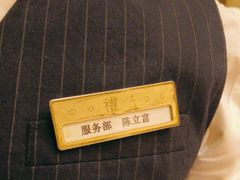 -鑫复盛礼记酒店·国家白金五钻酒家