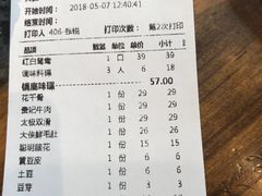 账单-蜀大侠火锅(寰球文化地标·总府店)