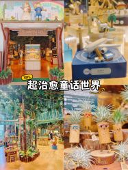 -森活木趣wooderfullife(益田假日广场店)