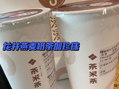 -湊湊火锅·茶憩(东城万达店)
