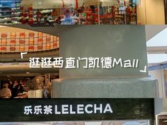 -凯德MALL(西直门店)