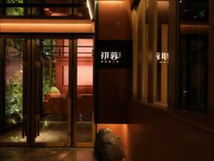 -初蓉丨遇见新川菜(亲贤街荣耀店)