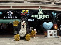 -布拉格餐厅· 中欧捷克菜(全国首店)