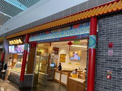 门面-老四川(T3航站楼F指廊店)