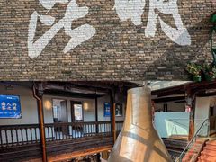 -芸南道·过桥米线(昆明老街旗舰店)