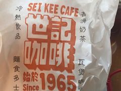 -世记咖啡(氹仔外卖店)