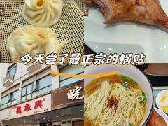 -百年老字号·观振兴蟹黄面·三虾面·苏式面(观前街富仁坊巷店)