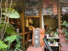 -时光花园(白鹭洲店)