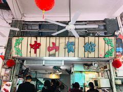 门面-凌舍好烧鹅(中山路店)