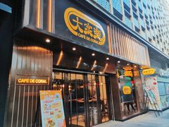 -大家乐(广州白云三元里2店)