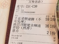 -南昌大饭店·非遗南昌菜(万寿宫店)