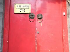 -丽江庭院之爱在路上(西单店)