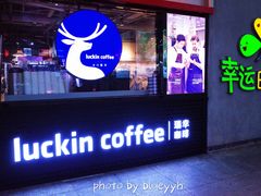 门面-瑞幸咖啡(东直门枢纽店)