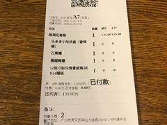 账单-乐凯撒披萨(东方新世界店)