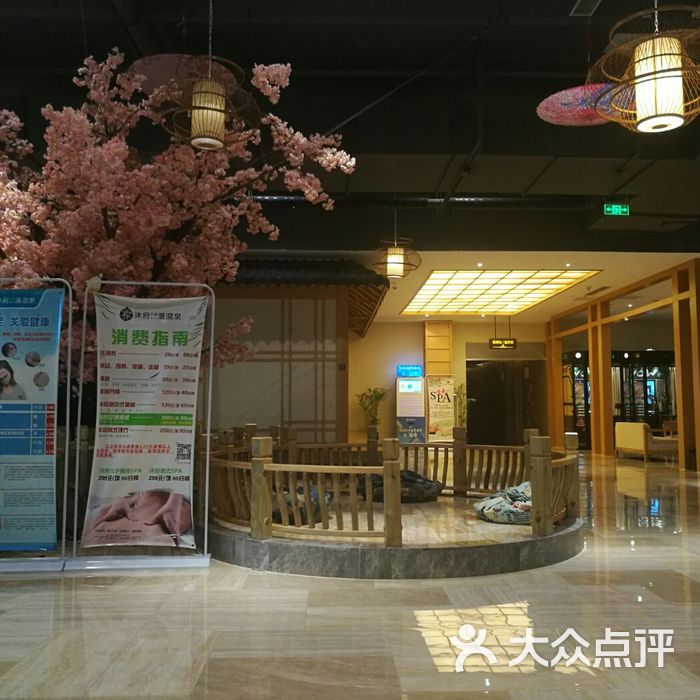 沐府汗蒸漫温泉