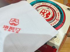 -塔斯汀中国汉堡(木渎店)