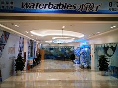 -水孩子国际儿童游泳早教中心(吾悦旗舰中心)