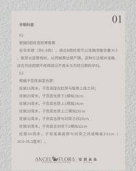 -安琪朵朵独栋花园月子中心