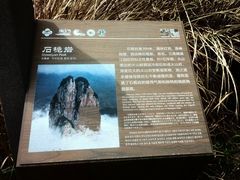 -楠溪江石桅岩