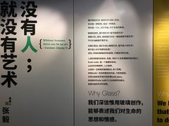 -上海琉璃艺术博物馆