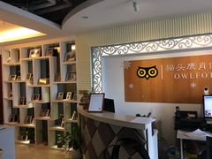-猫头鹰照相馆(福田店)