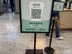 -星巴克(上海虹桥站2A检票口)