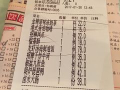 账单-大咀港式茶餐厅(海岸城店)