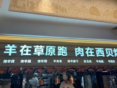 -西贝(六里桥旗舰店)