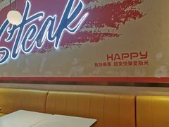 -快乐爱斯米牛排自助(吾悦广场店)