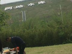 -阿哈湖国家湿地公园
