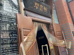 -钟书阁(松江泰晤士小镇店)